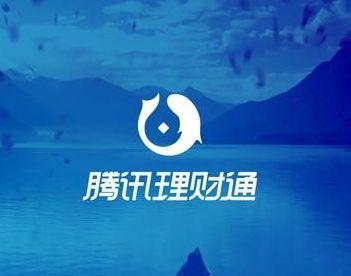 腾讯微信理财通钱不见了!官方紧急回应:运营负责人已关小黑屋