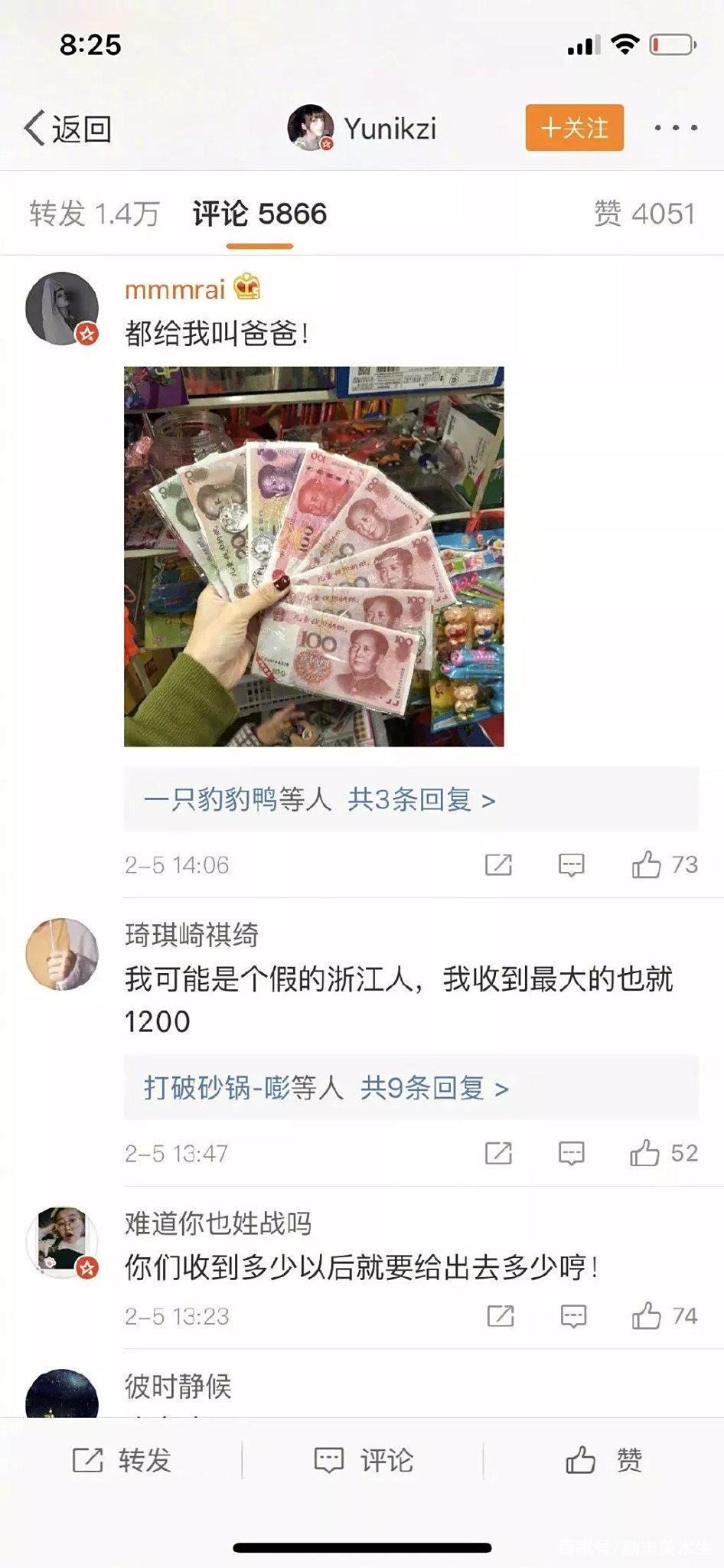 今年的压岁钱你收了多少? 今年的压岁钱你收了多少?