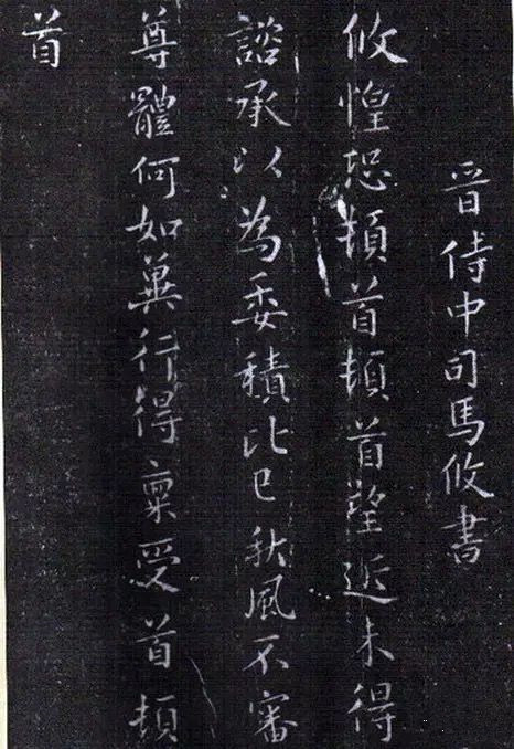 钟繇小楷,梁武帝萧衍誉道"势巧形密,胜于自运".