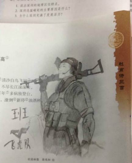 学渣恶搞课本插画!美术老师笑了但语文老师怒了:杜甫就不该登高