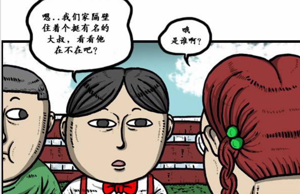 搞笑漫画:被小学生围堵狼狈不堪,真是惹不起啊!