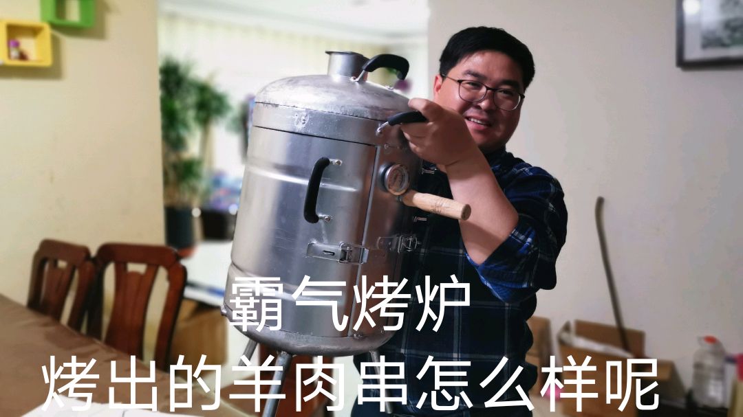 300元学阿远买个霸气烤炉,拆开看到底咋样?烤出的羊肉串肯定好吃