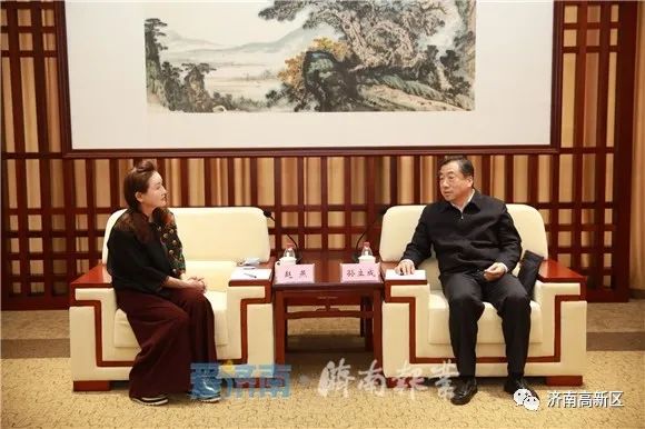 孙立成会见华熙生物董事长,ceo赵燕