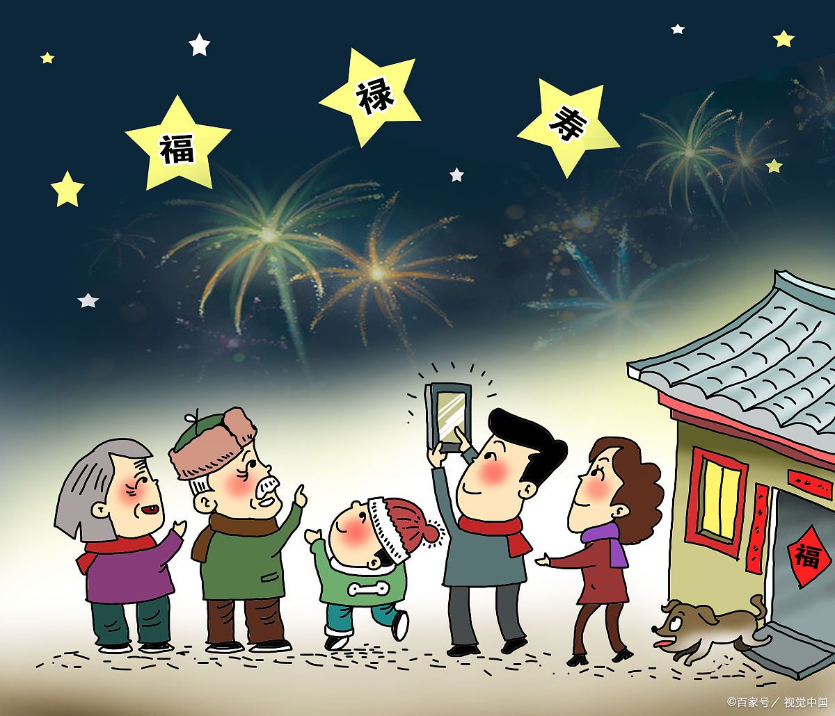 新年到(旧体诗)