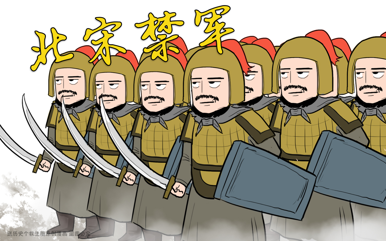 林冲是80万禁军教头,北宋真有这么多禁军?战斗力究竟如何?