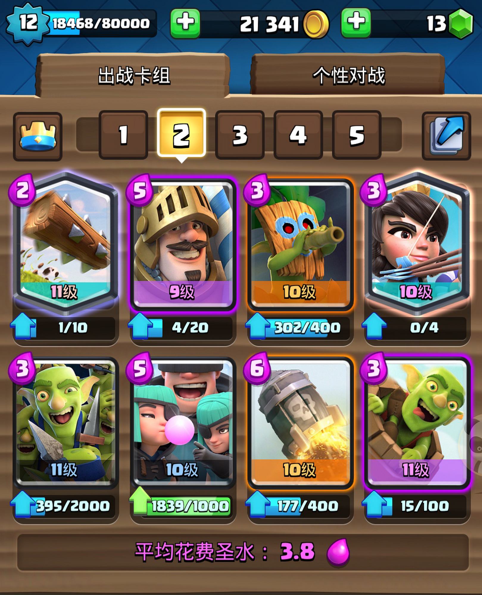 就是逼你交法术!进攻性更强的绿林王子桶,对局时应该注意什么?