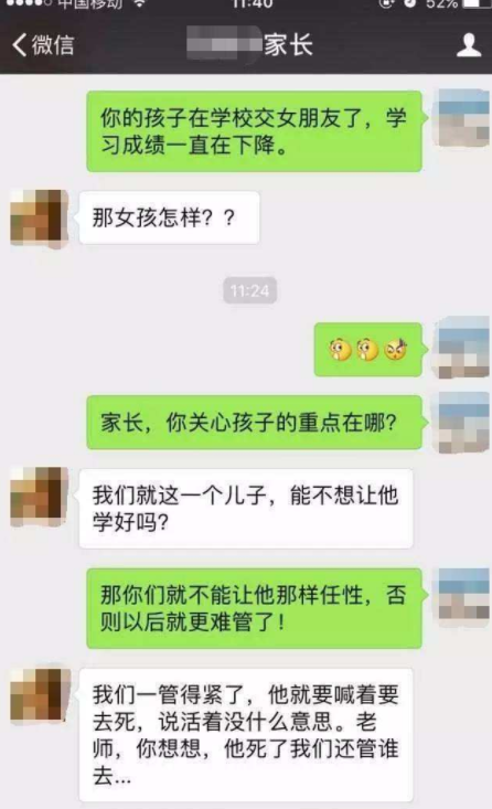 奇葩男人:把老婆出轨的聊天证据发到家长群