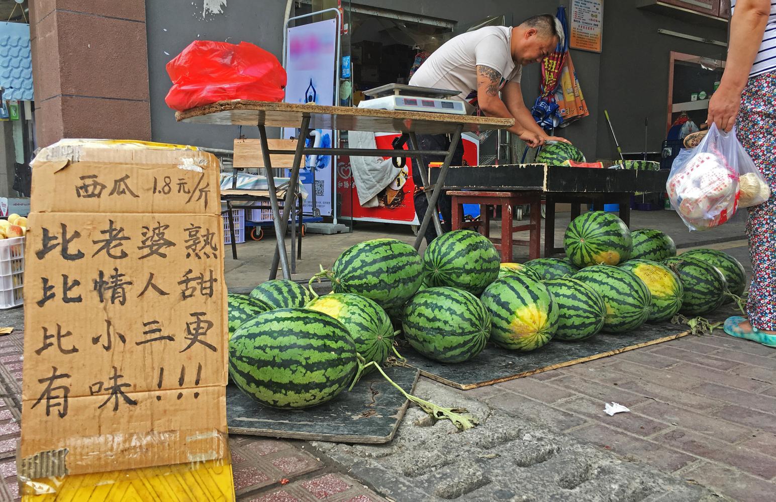 还是高手在民间啊!西瓜摊现雷人广告语:比老婆熟比情人甜!