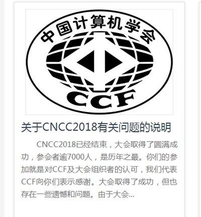 计算机学会 baijiahao.baidu.com