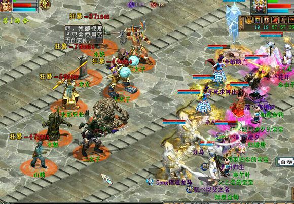 大话西游2:这鬼火属性算什么水平?单秒43万伤害求挑战