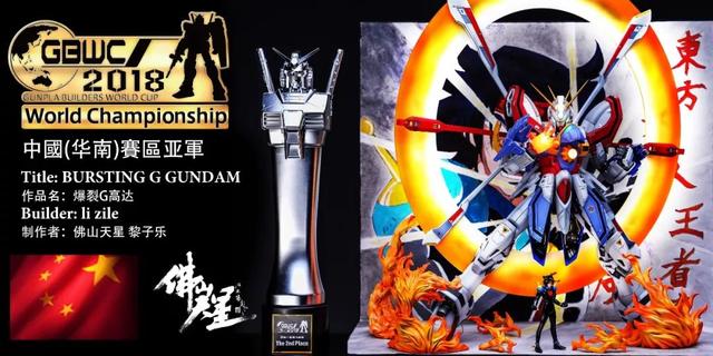 1/60神高达改造!gbwc少年组亚军作品