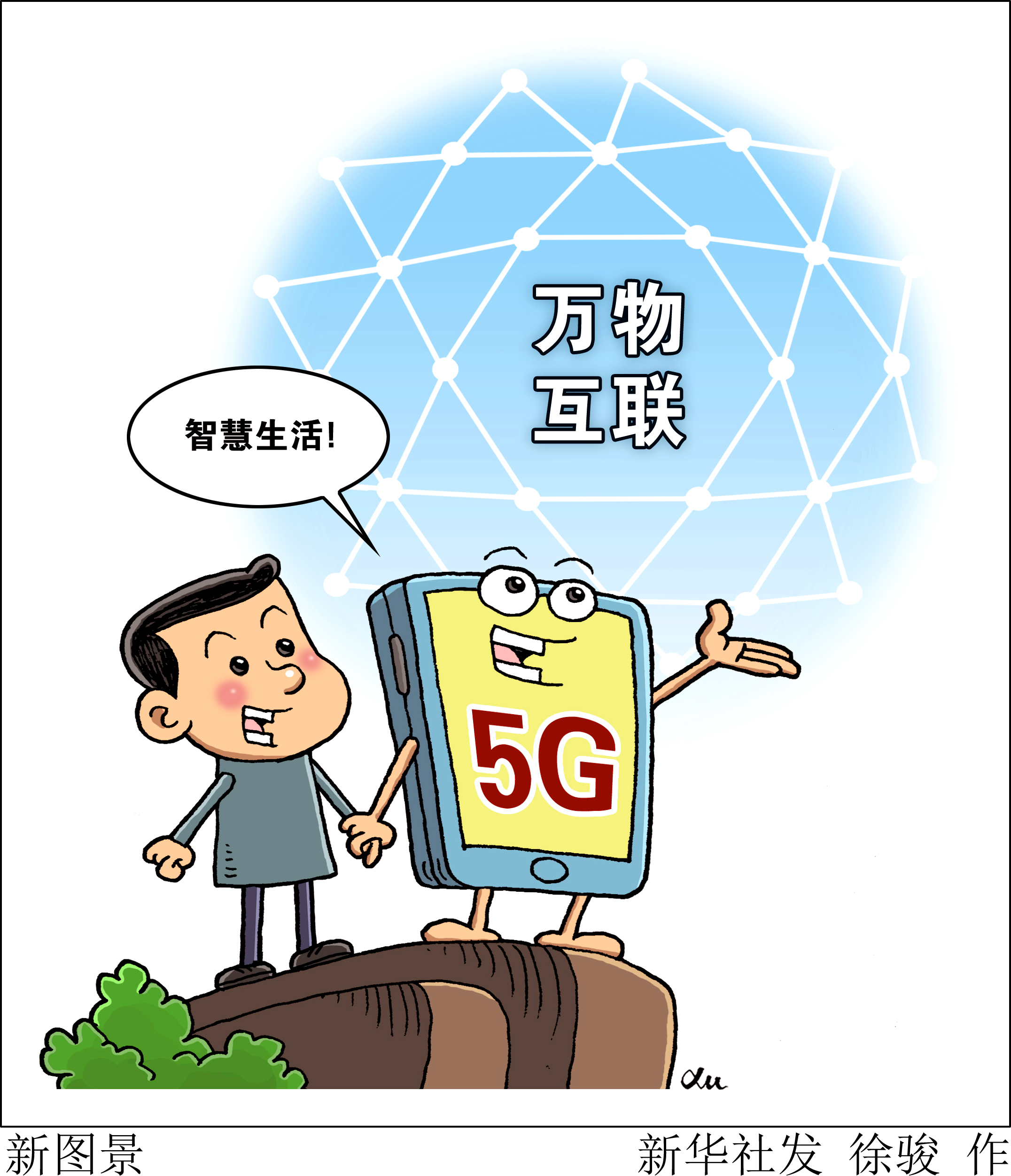 华为:已在全球签署50多个5g商用合约,28个来自欧洲