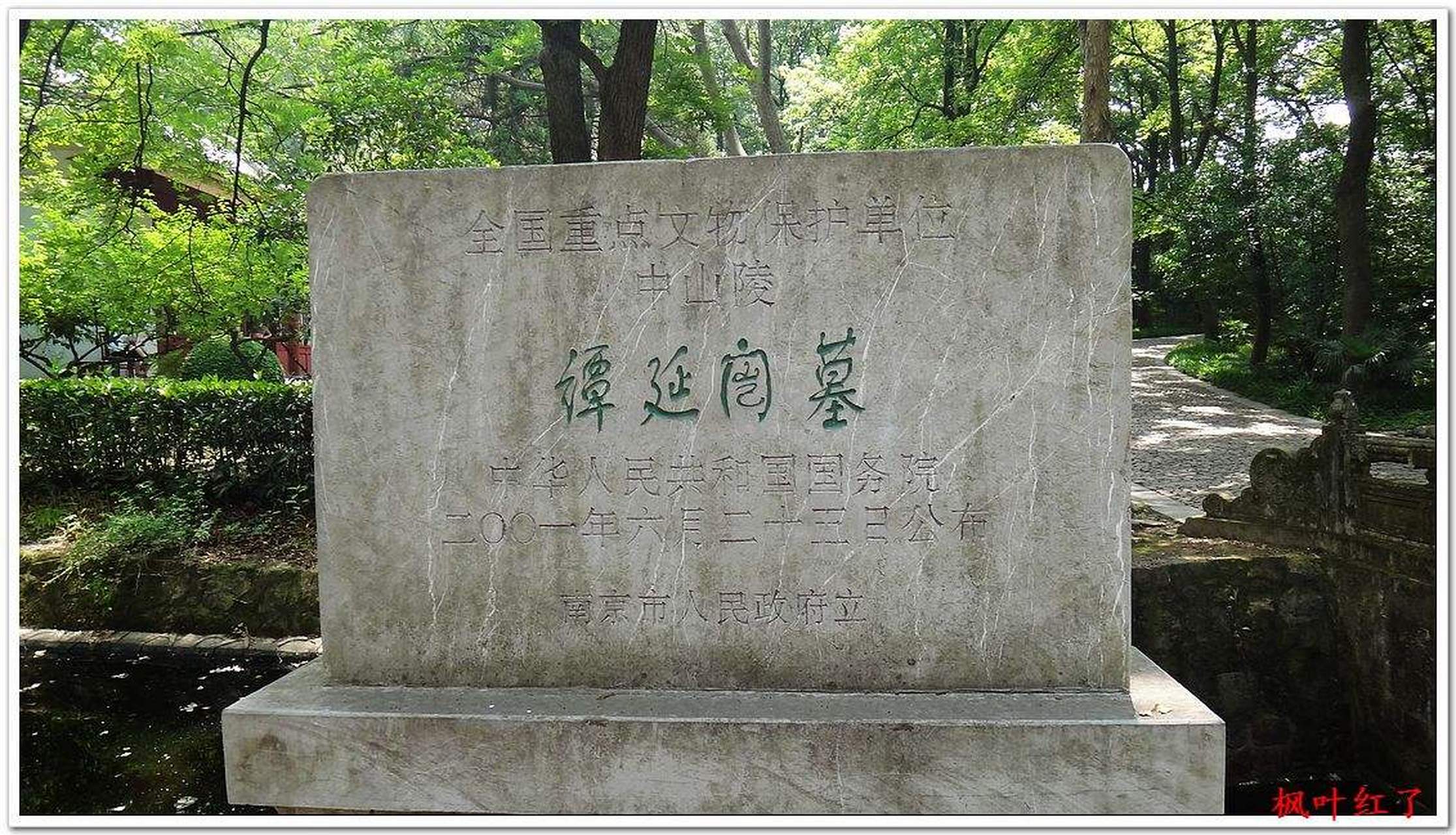 谭延闿墓位于灵谷寺东北侧,钟山东峰下.