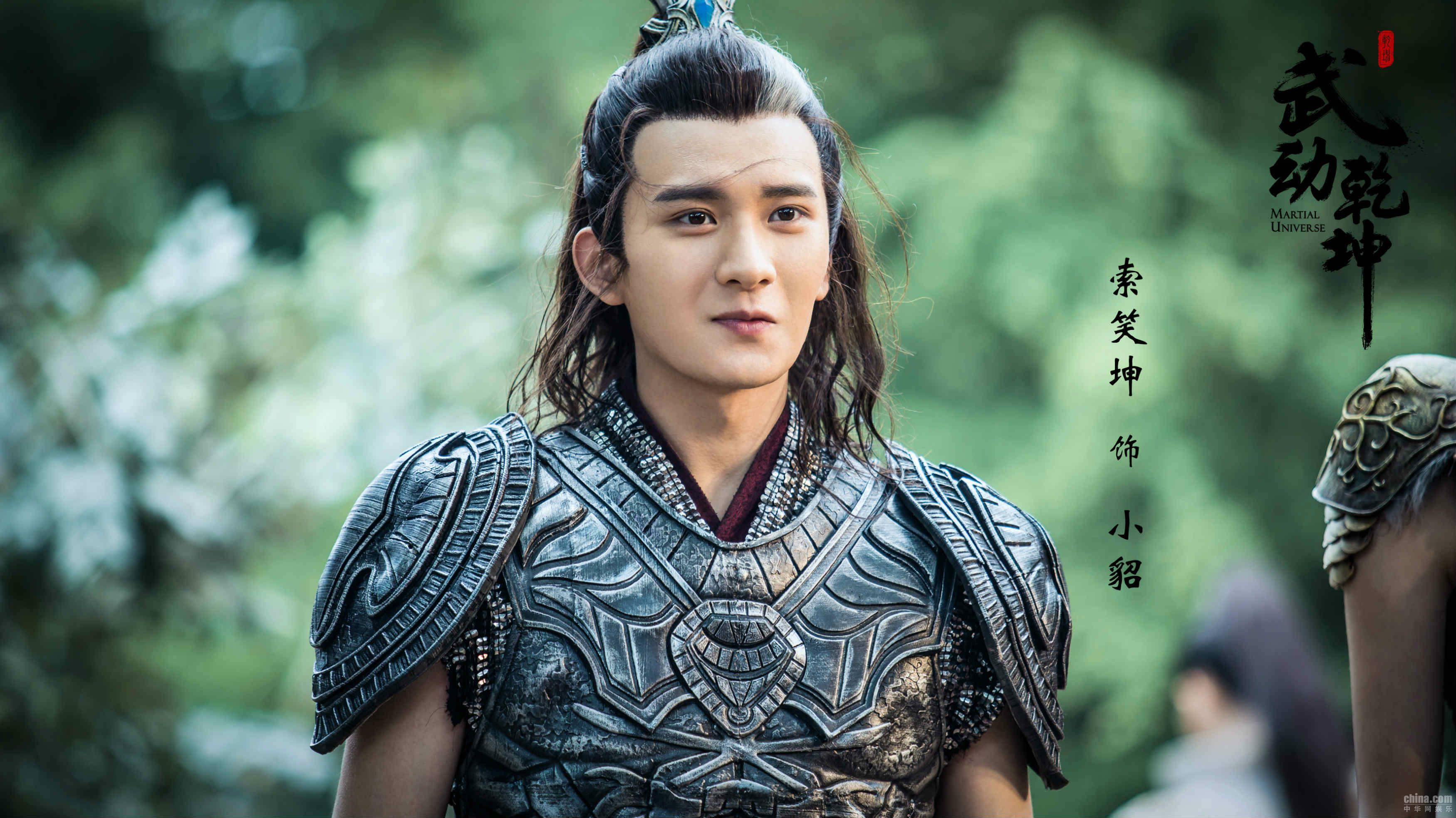 索笑坤《武动乾坤》热播 "貂爷"大闹阴傀宗引爆笑