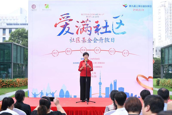 如何选择最佳的社区发展基金会