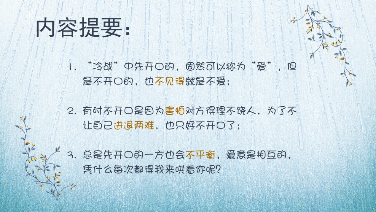 夫妻冷战后咋先开口?了解男人3个小心思,优雅破冰