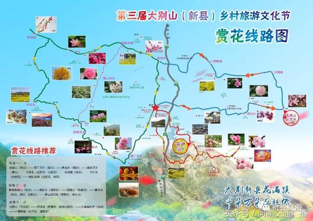 河南新县旅游景点攻略图片