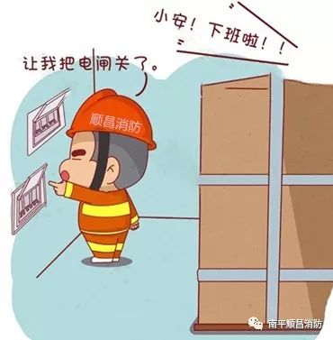 电闸要设总闸和分闸 每天库房关门前,要把电闸闭合