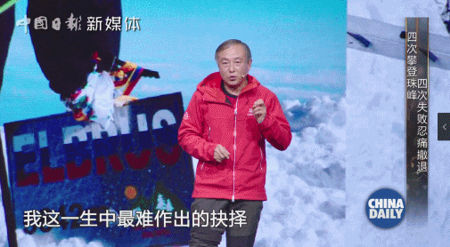 珠峰■69岁，无脚，他靠什么登顶珠峰？