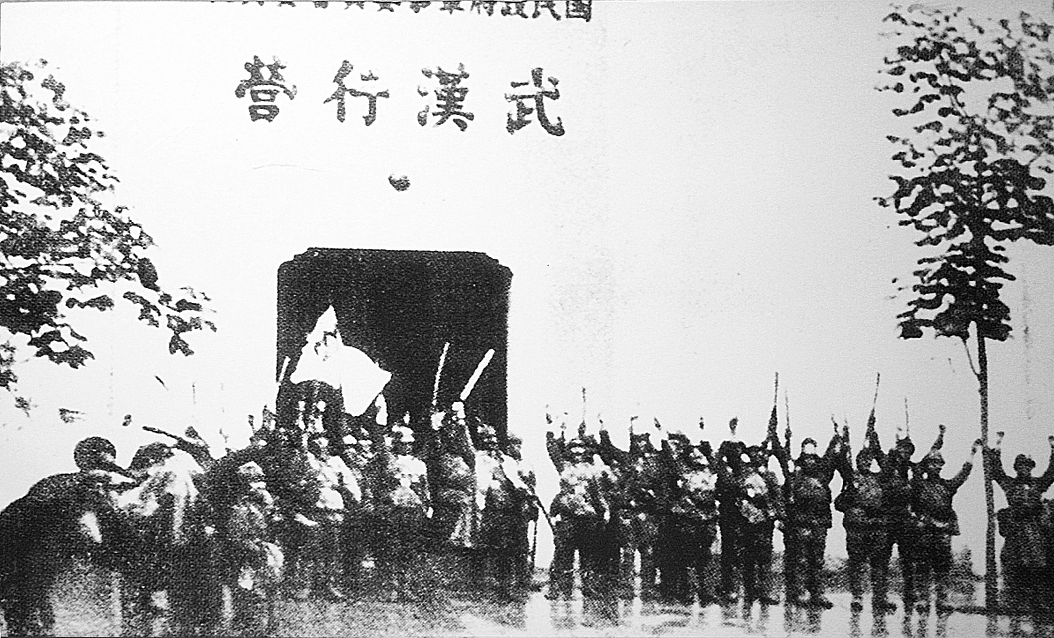 1938年7月24日 (农历六月廿七),武汉会战拉开帷幕.