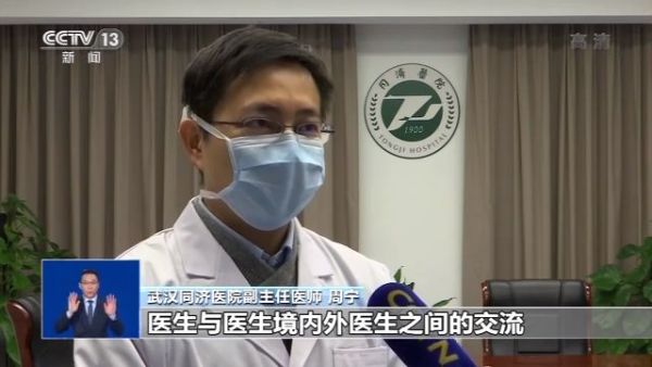 相隔9000公里!中意两国医生网络交流抗"疫"经验