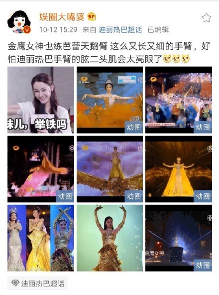 迪丽热巴手臂的肱二头肌太亮眼 网友神预测:我真是预言家