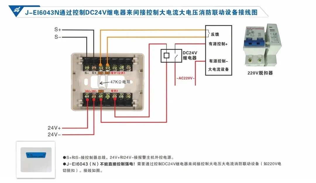 消防排烟窗接线图图片