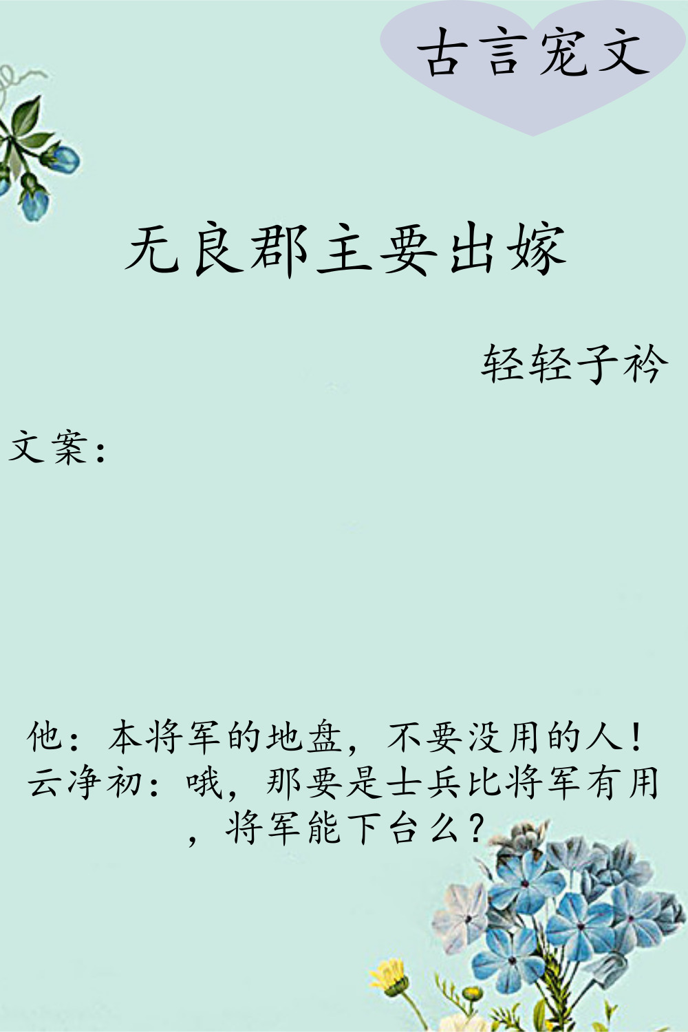 他一雙赤眸,傳聞喜食人肉殺人如麻,世人敬而遠之,卻不知終有一日對