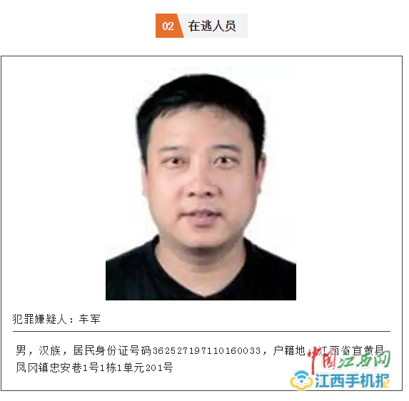 鹰潭付德胜宣判图片