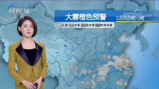 [图]天气预报：11月30日早间天气，多地大雾持续，冷空气蓄势待发