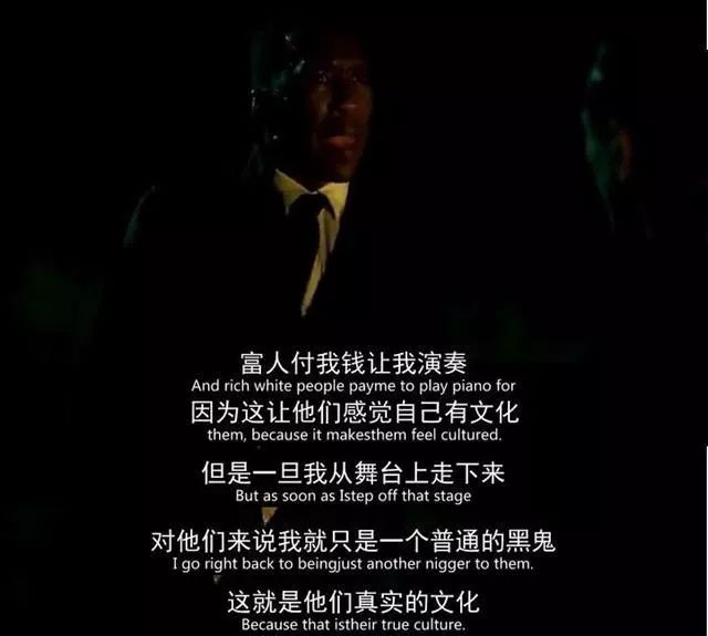 看完《绿皮书,里面有哪些经典台词触动了你?