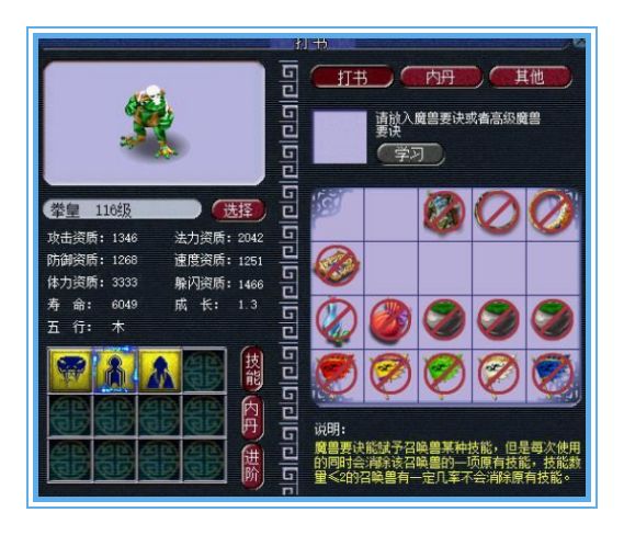 这只宝宝是梦幻西游里的拳击手,几乎很少见到这么好的成长