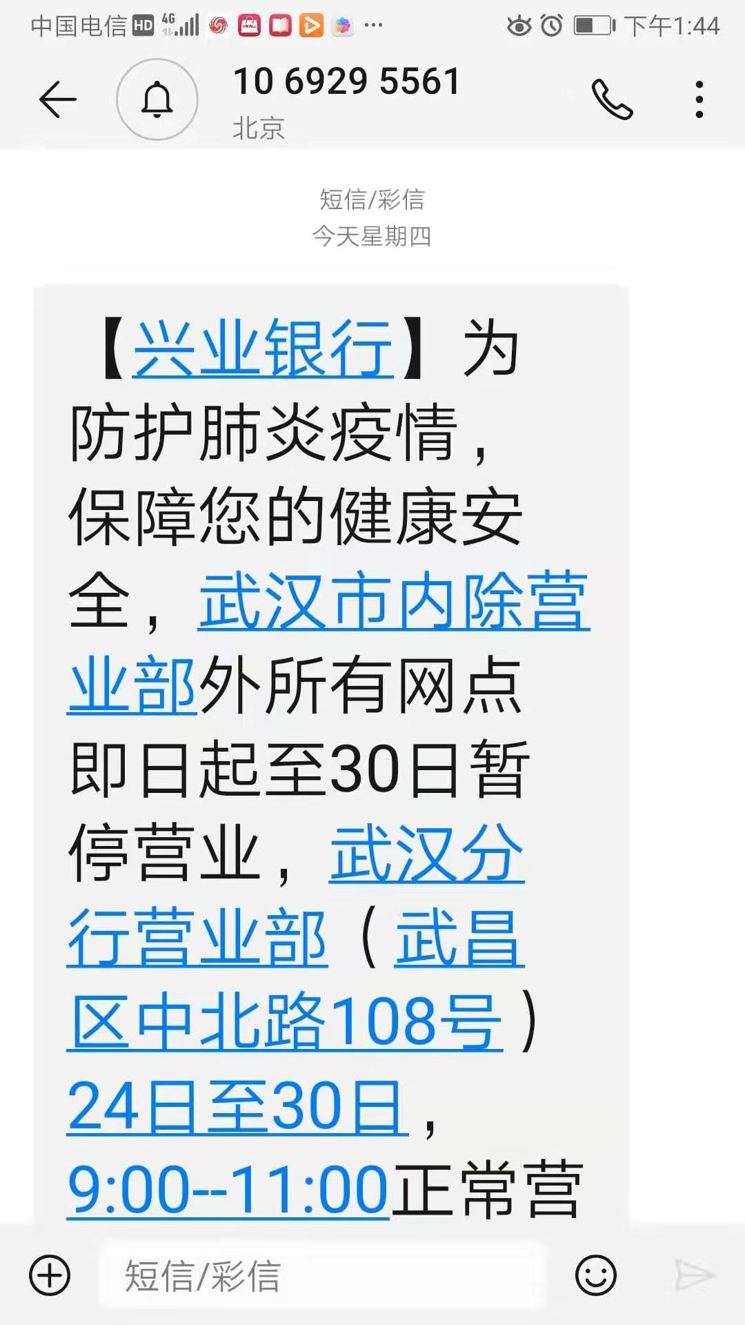  受疫情影响武汉封城的时间是哪一年开始的呢(武汉封城起始时间)