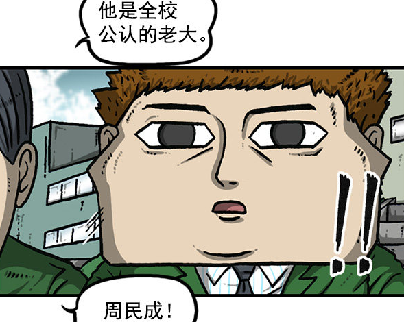 漫画家日记:赵石听不懂城里孩子说的话,向老师请教!