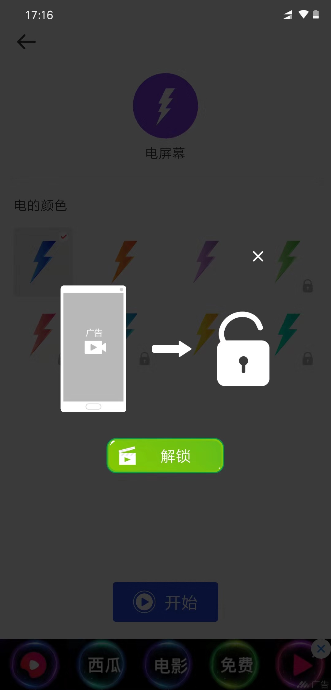 最坑爹的整人软件:屏幕一点就碎,这么玩肯定会被打