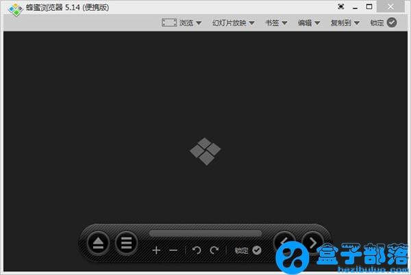 Honeyview v5.14 速度惊人的图片浏览器