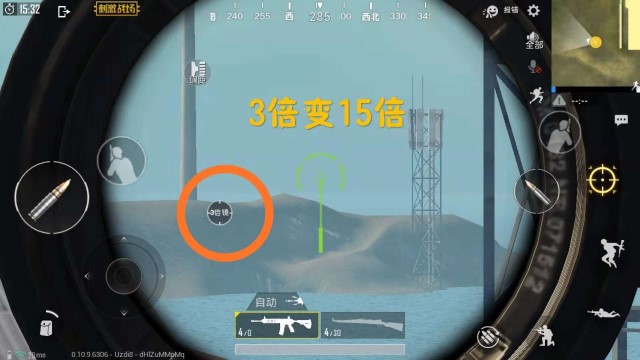 刺激战场:改版后的3倍卡15倍镜,只需两步!千米杀敌不再是空谈!