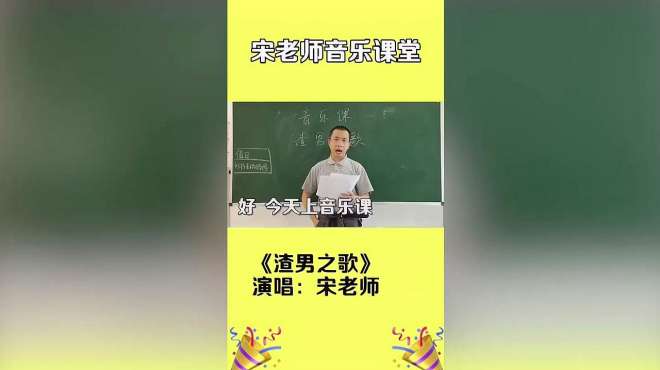 [图]今天给大家带来一首——《渣男之歌》，看了才知道我是渣男