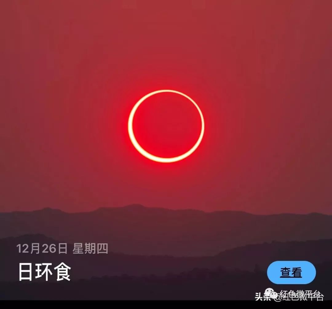 你看,天狗把太阳啃成什么样了?