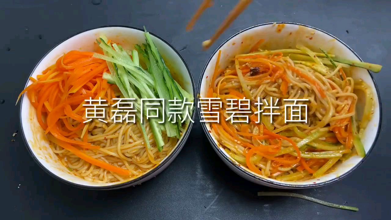 黄小厨牌雪碧拌面,1分钟搞定!酸爽麻辣还带一丝甜味!