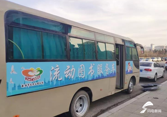 书香文登!威海市文登区图书馆继续征集流动图书服务车停靠点