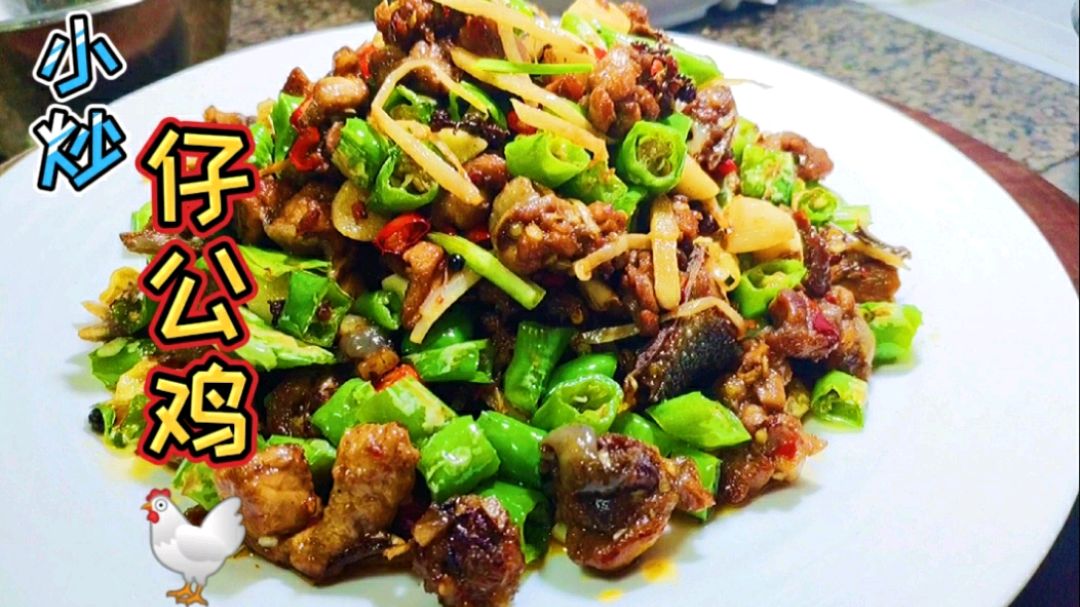 这样做得小炒鸡,下酒又下饭,味道很赞哦!