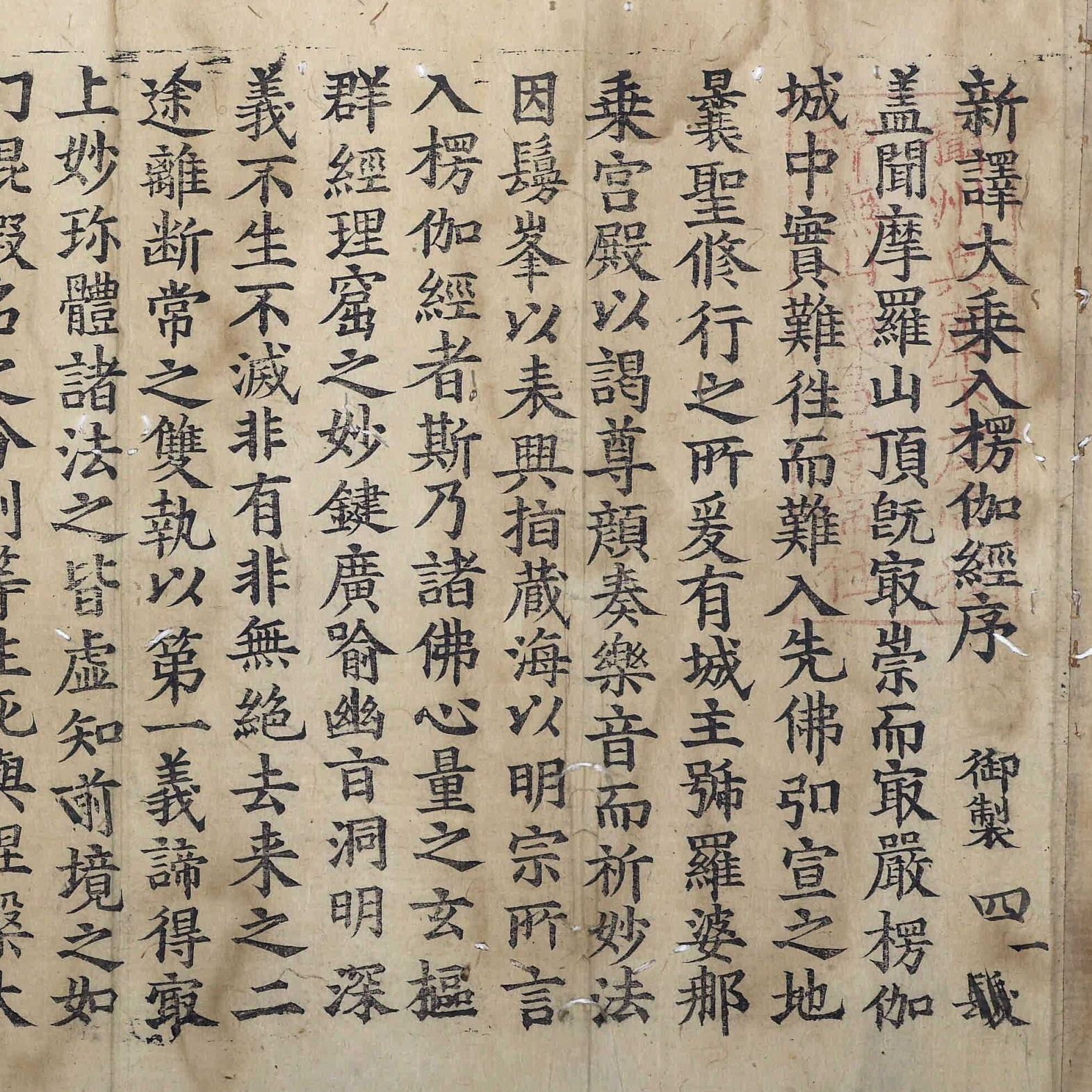 「国学」太上感应篇 - 轻蔑天民