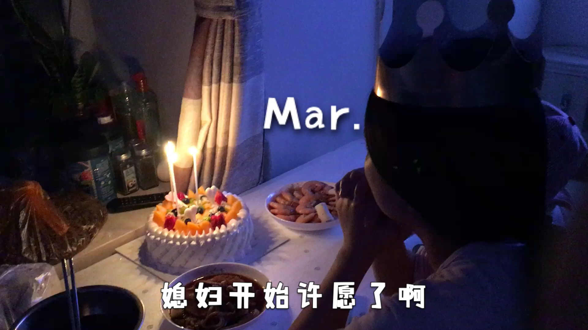 下班给媳妇买了生日蛋糕,晚上给媳妇过生日