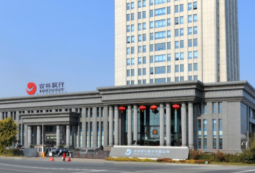 吉林银行:突出"实"字显国企本色 扶贫攻坚见实效