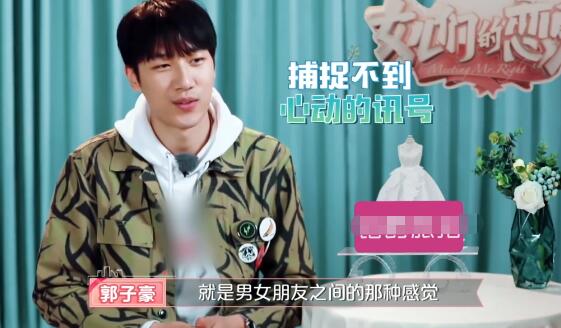 郭子豪傅园慧约会失败更适合做兄弟啊!