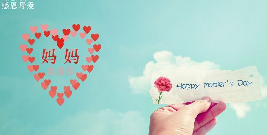 献给天下所有的妈妈们,母亲节快乐,您辛苦了!母亲一生平安幸福