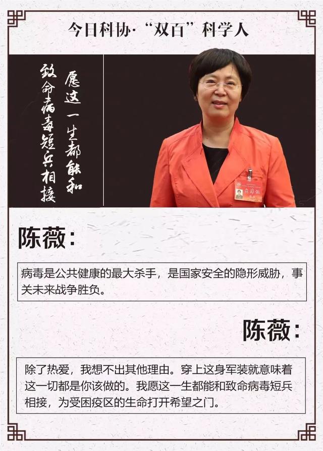 司令员眼中的抗疫英雄9:陈薇,站在钟南山等大咖背后的女将军