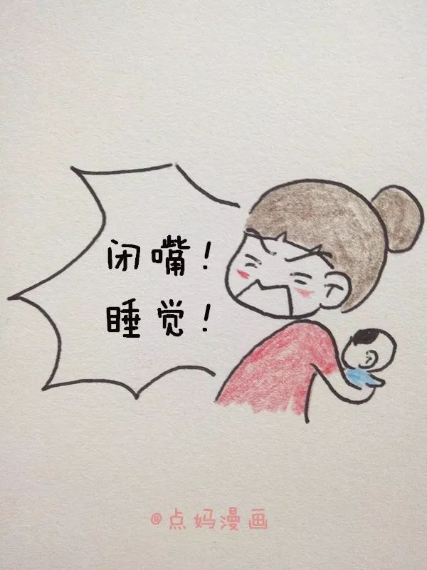 如果爸爸来哄睡,妈妈很崩溃