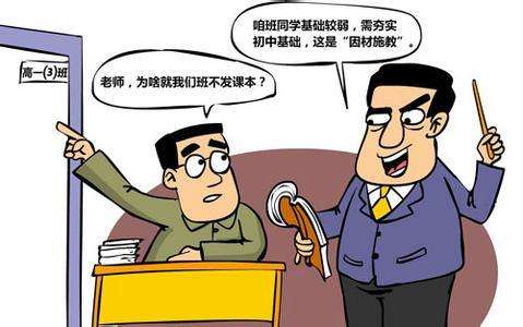 "没有教不会的学生,只有不会教的老师",因材施教有谁能做到?